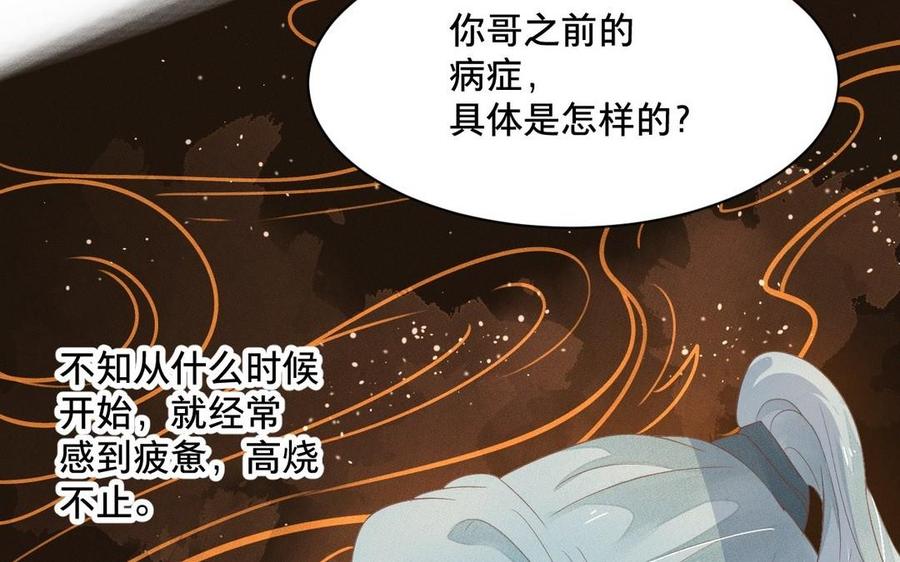 镜庐仙医韩漫全集-第3话 无心地活着无删减无遮挡章节图片 