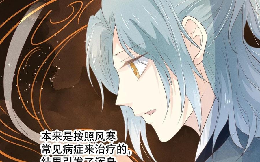 镜庐仙医韩漫全集-第3话 无心地活着无删减无遮挡章节图片 
