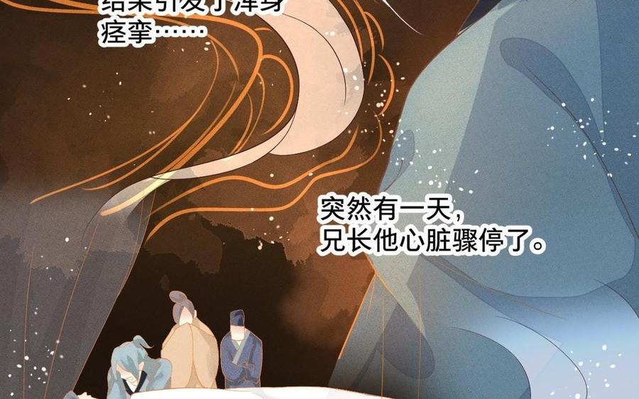 镜庐仙医韩漫全集-第3话 无心地活着无删减无遮挡章节图片 