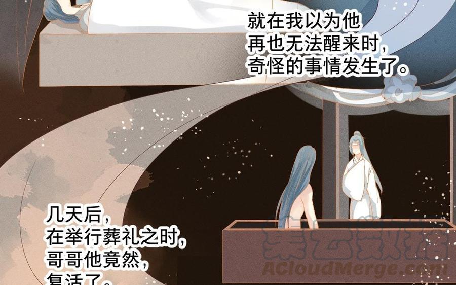 镜庐仙医韩漫全集-第3话 无心地活着无删减无遮挡章节图片 