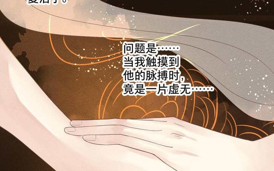 镜庐仙医韩漫全集-第3话 无心地活着无删减无遮挡章节图片 