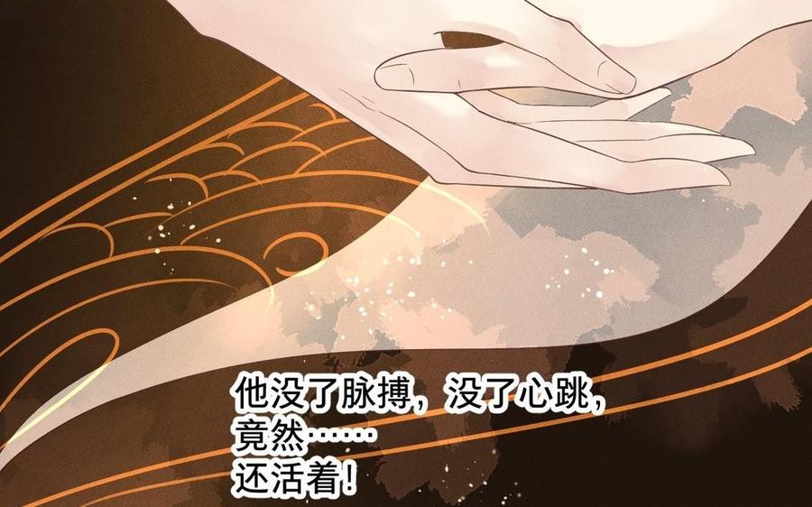 镜庐仙医韩漫全集-第3话 无心地活着无删减无遮挡章节图片 