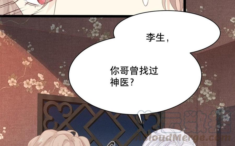 镜庐仙医韩漫全集-第3话 无心地活着无删减无遮挡章节图片 