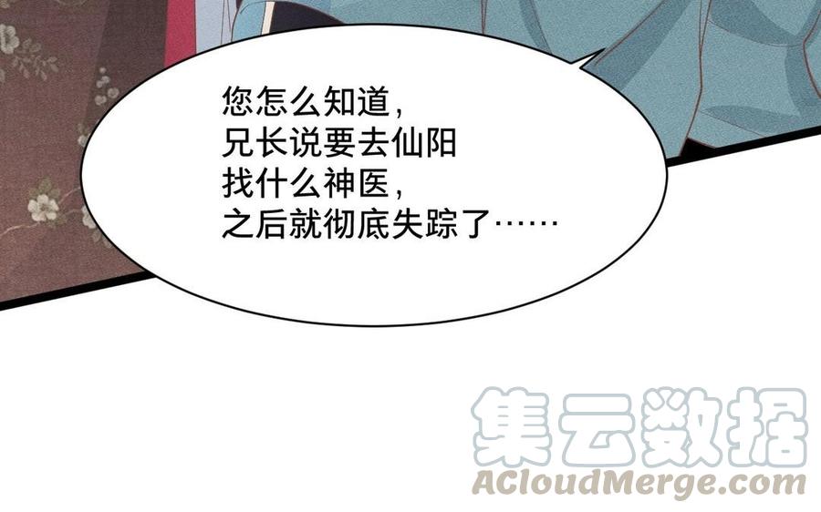 镜庐仙医韩漫全集-第3话 无心地活着无删减无遮挡章节图片 