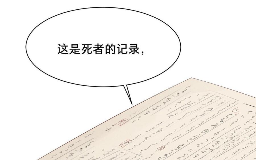 镜庐仙医韩漫全集-第3话 无心地活着无删减无遮挡章节图片 
