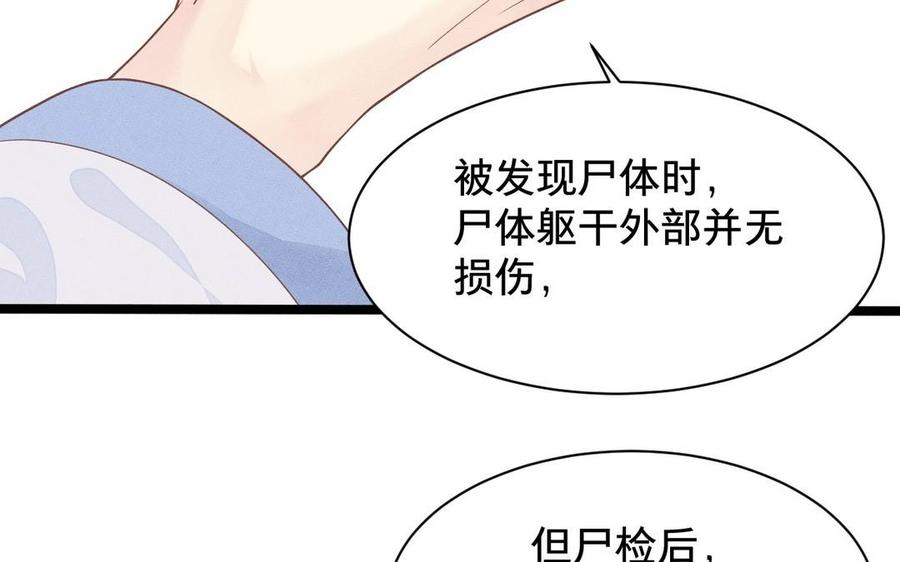 镜庐仙医韩漫全集-第3话 无心地活着无删减无遮挡章节图片 