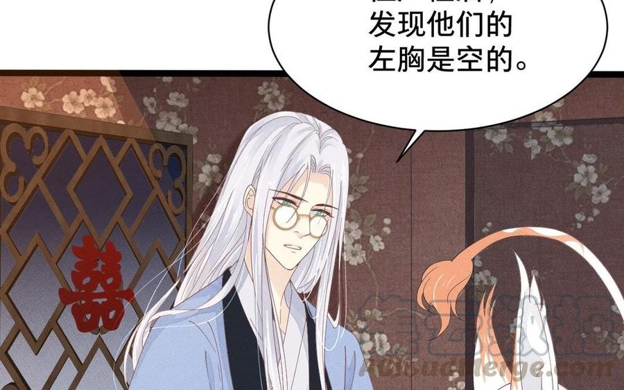 镜庐仙医韩漫全集-第3话 无心地活着无删减无遮挡章节图片 