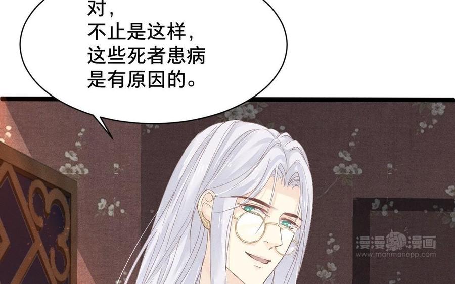镜庐仙医韩漫全集-第3话 无心地活着无删减无遮挡章节图片 