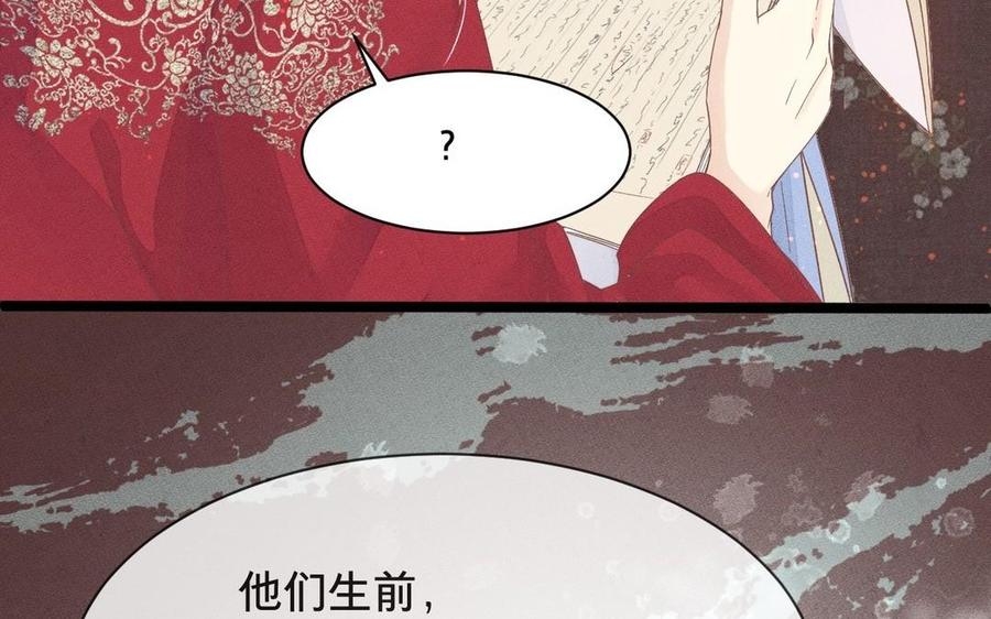 镜庐仙医韩漫全集-第3话 无心地活着无删减无遮挡章节图片 