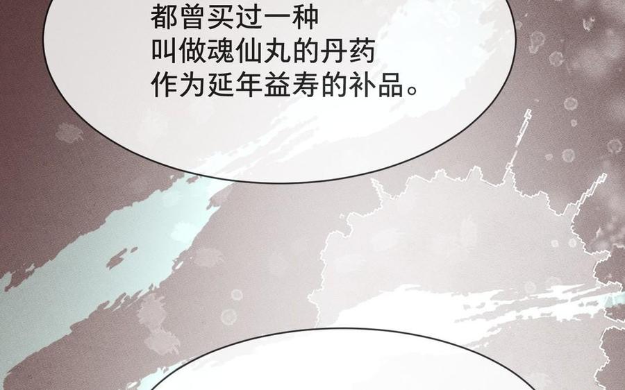镜庐仙医韩漫全集-第3话 无心地活着无删减无遮挡章节图片 