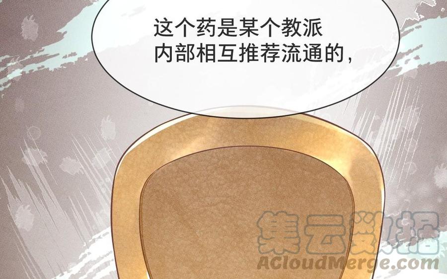 镜庐仙医韩漫全集-第3话 无心地活着无删减无遮挡章节图片 