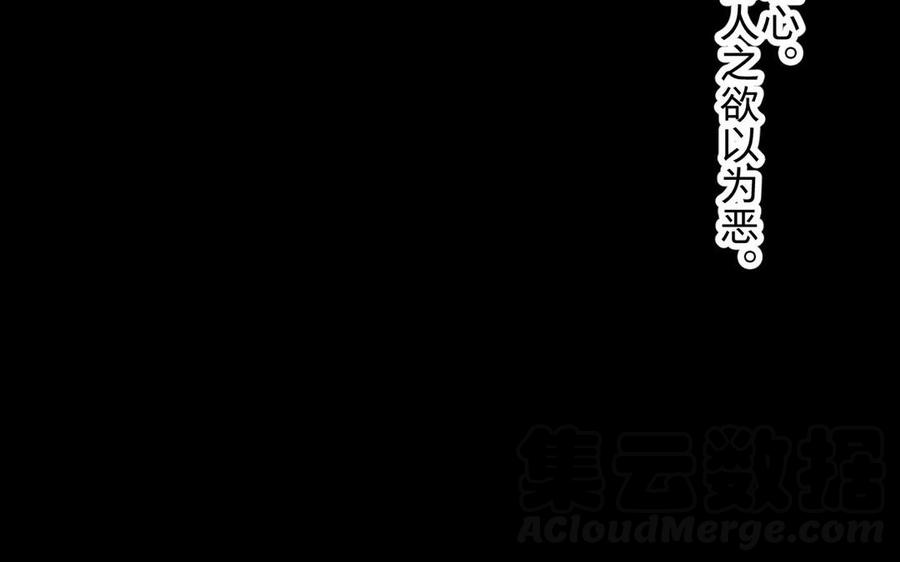 镜庐仙医韩漫全集-第3话 无心地活着无删减无遮挡章节图片 