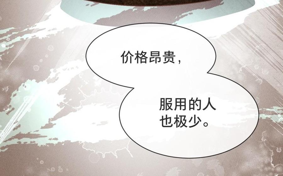 镜庐仙医韩漫全集-第3话 无心地活着无删减无遮挡章节图片 