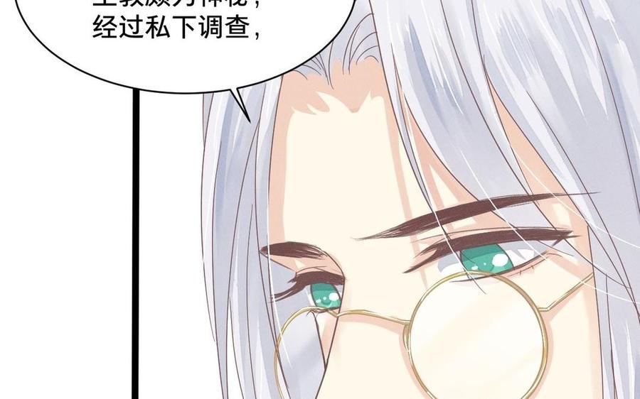 镜庐仙医韩漫全集-第3话 无心地活着无删减无遮挡章节图片 
