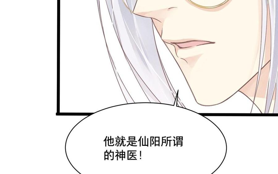 镜庐仙医韩漫全集-第3话 无心地活着无删减无遮挡章节图片 