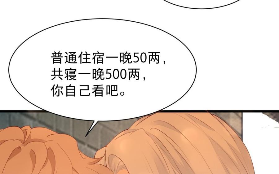 镜庐仙医韩漫全集-第30话 我所珍视之人无删减无遮挡章节图片 