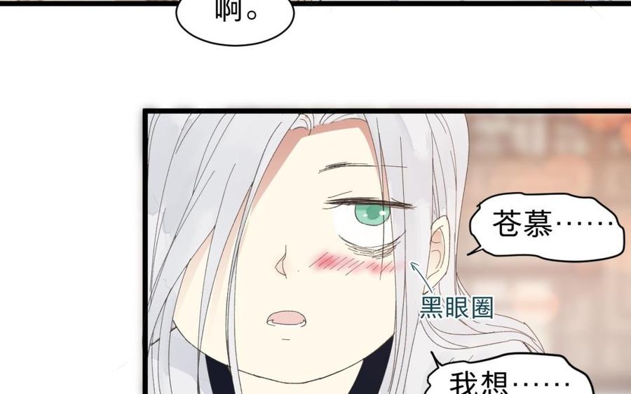 镜庐仙医韩漫全集-第30话 我所珍视之人无删减无遮挡章节图片 