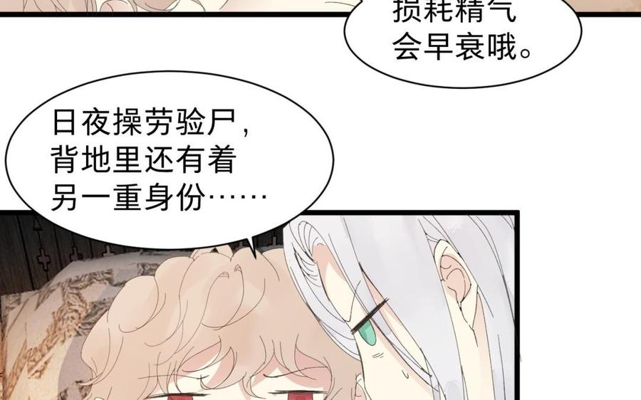 镜庐仙医韩漫全集-第30话 我所珍视之人无删减无遮挡章节图片 