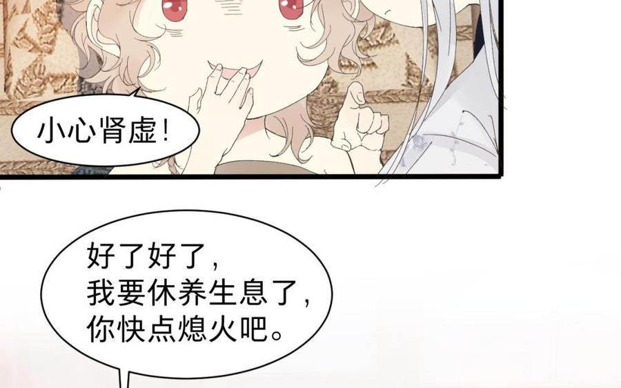 镜庐仙医韩漫全集-第30话 我所珍视之人无删减无遮挡章节图片 