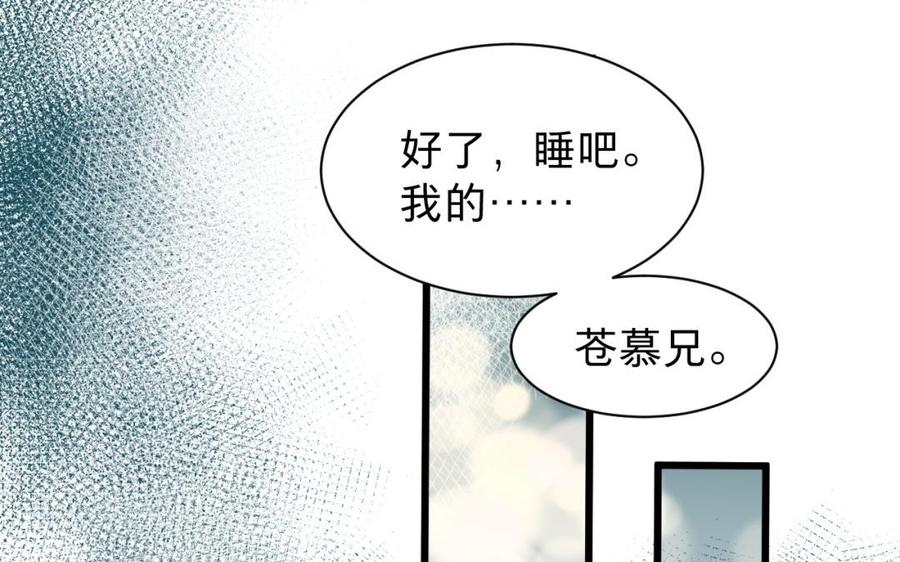 镜庐仙医韩漫全集-第30话 我所珍视之人无删减无遮挡章节图片 