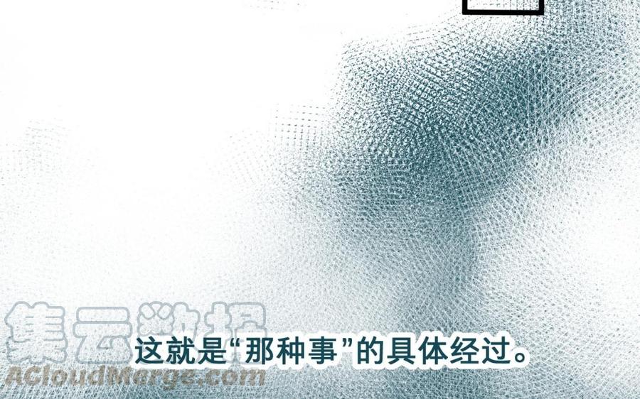镜庐仙医韩漫全集-第30话 我所珍视之人无删减无遮挡章节图片 