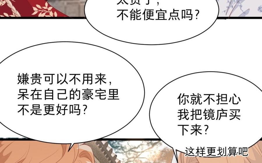 镜庐仙医韩漫全集-第30话 我所珍视之人无删减无遮挡章节图片 