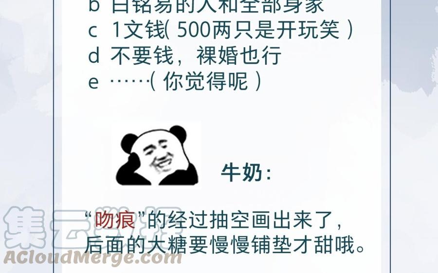 镜庐仙医韩漫全集-第30话 我所珍视之人无删减无遮挡章节图片 