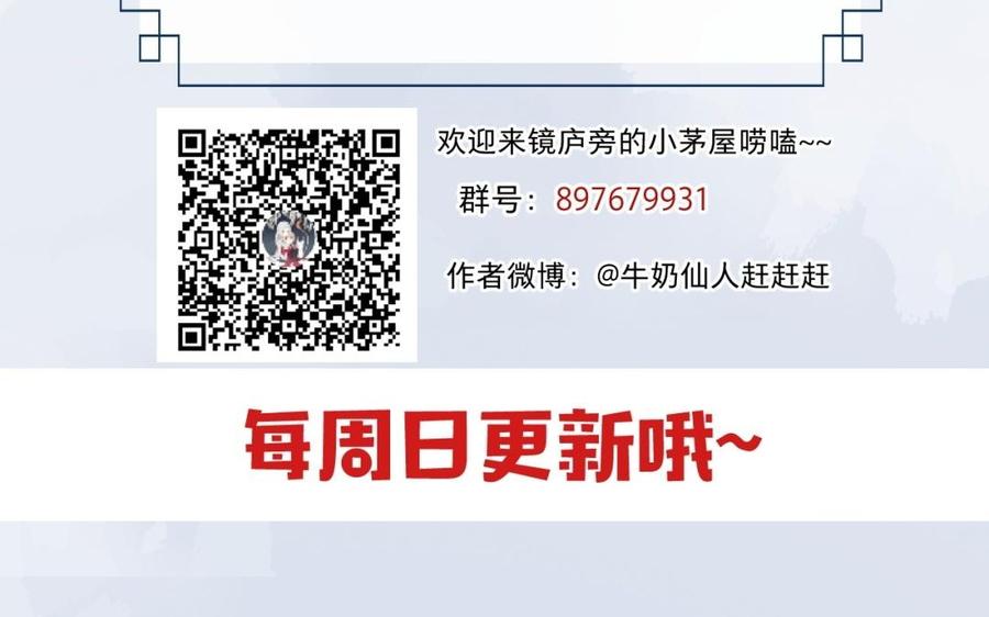 镜庐仙医韩漫全集-第30话 我所珍视之人无删减无遮挡章节图片 