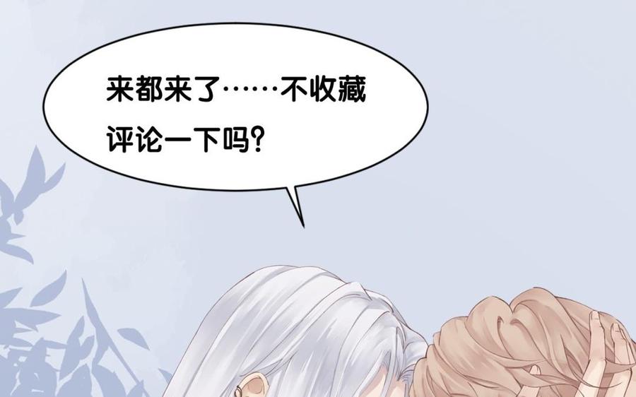 镜庐仙医韩漫全集-第30话 我所珍视之人无删减无遮挡章节图片 