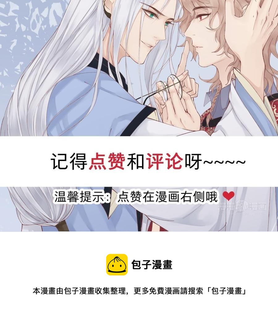 镜庐仙医韩漫全集-第30话 我所珍视之人无删减无遮挡章节图片 