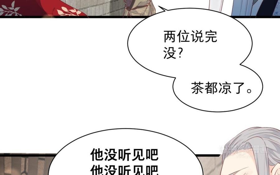 镜庐仙医韩漫全集-第30话 我所珍视之人无删减无遮挡章节图片 