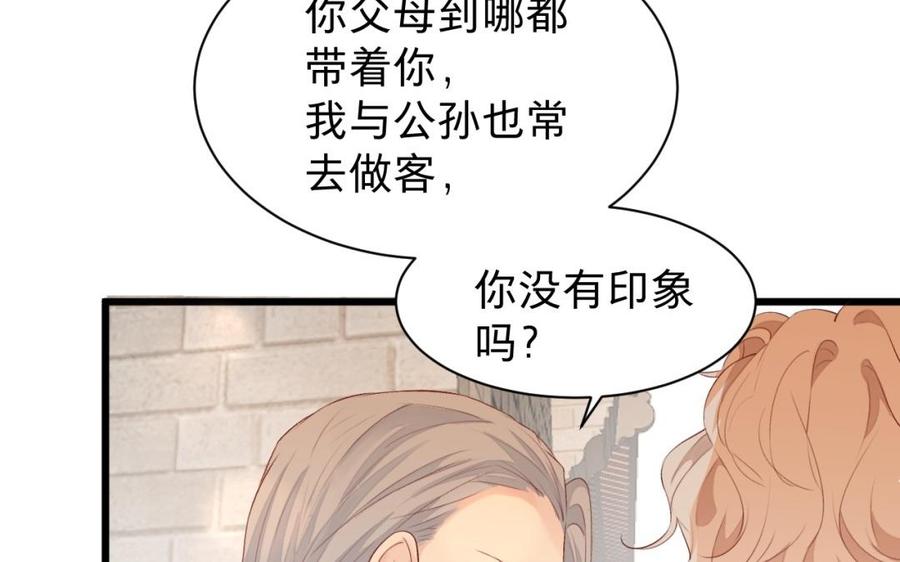 镜庐仙医韩漫全集-第30话 我所珍视之人无删减无遮挡章节图片 