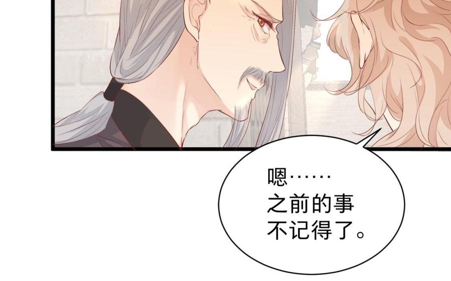 镜庐仙医韩漫全集-第30话 我所珍视之人无删减无遮挡章节图片 