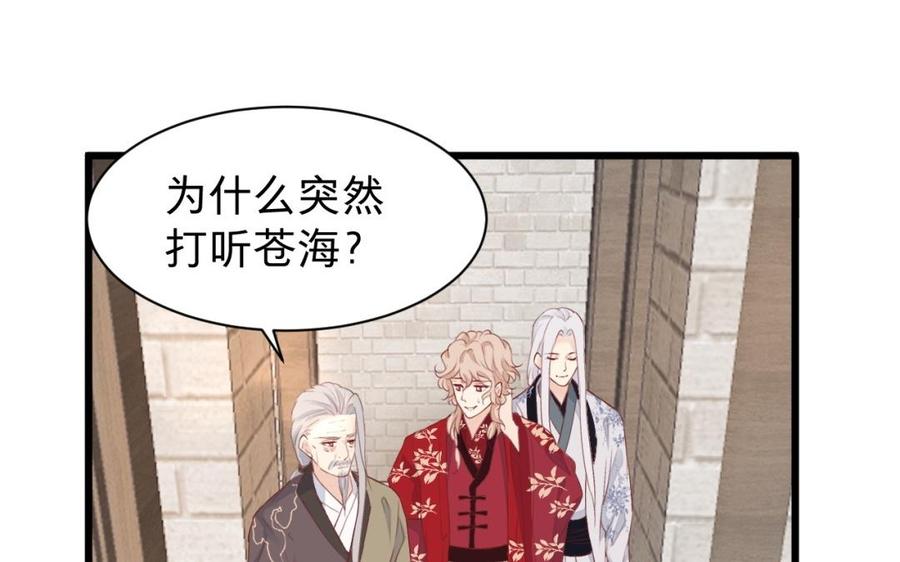 镜庐仙医韩漫全集-第30话 我所珍视之人无删减无遮挡章节图片 