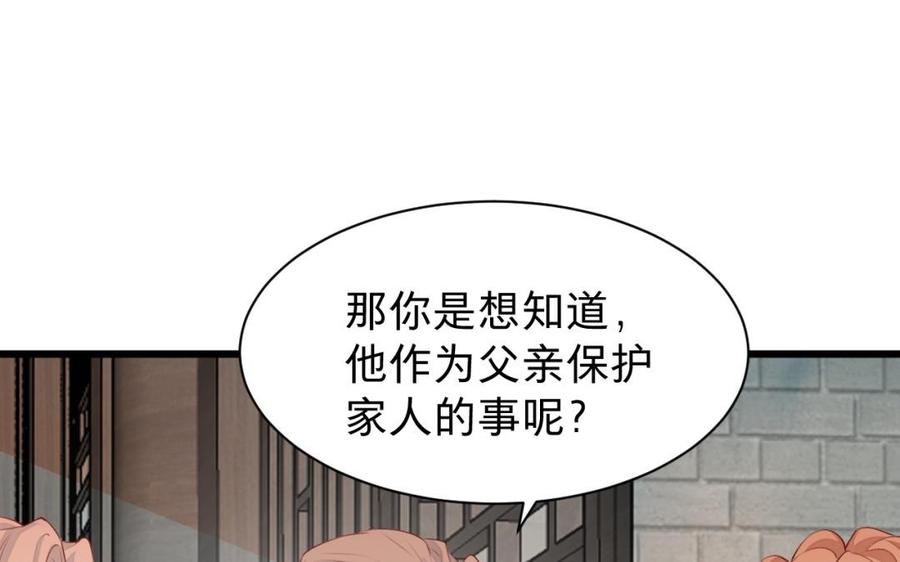 镜庐仙医韩漫全集-第30话 我所珍视之人无删减无遮挡章节图片 