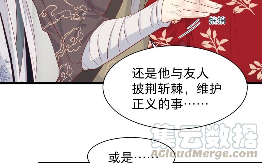 镜庐仙医韩漫全集-第30话 我所珍视之人无删减无遮挡章节图片 