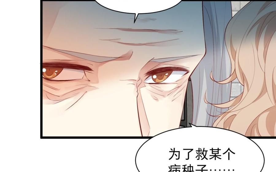 镜庐仙医韩漫全集-第30话 我所珍视之人无删减无遮挡章节图片 