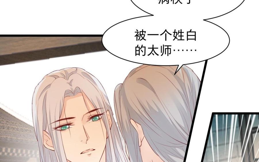镜庐仙医韩漫全集-第30话 我所珍视之人无删减无遮挡章节图片 