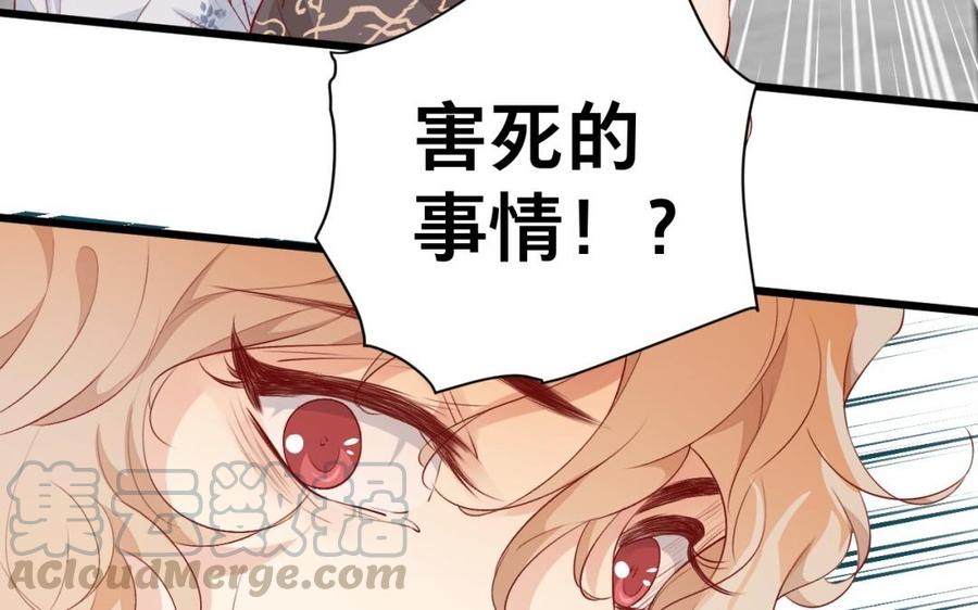 镜庐仙医韩漫全集-第30话 我所珍视之人无删减无遮挡章节图片 