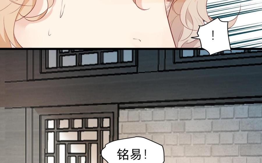 镜庐仙医韩漫全集-第30话 我所珍视之人无删减无遮挡章节图片 