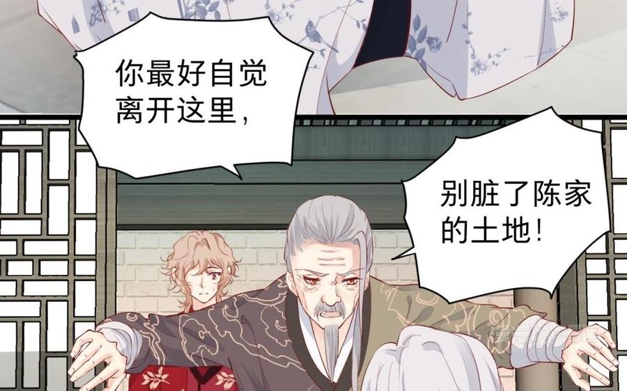 镜庐仙医韩漫全集-第30话 我所珍视之人无删减无遮挡章节图片 