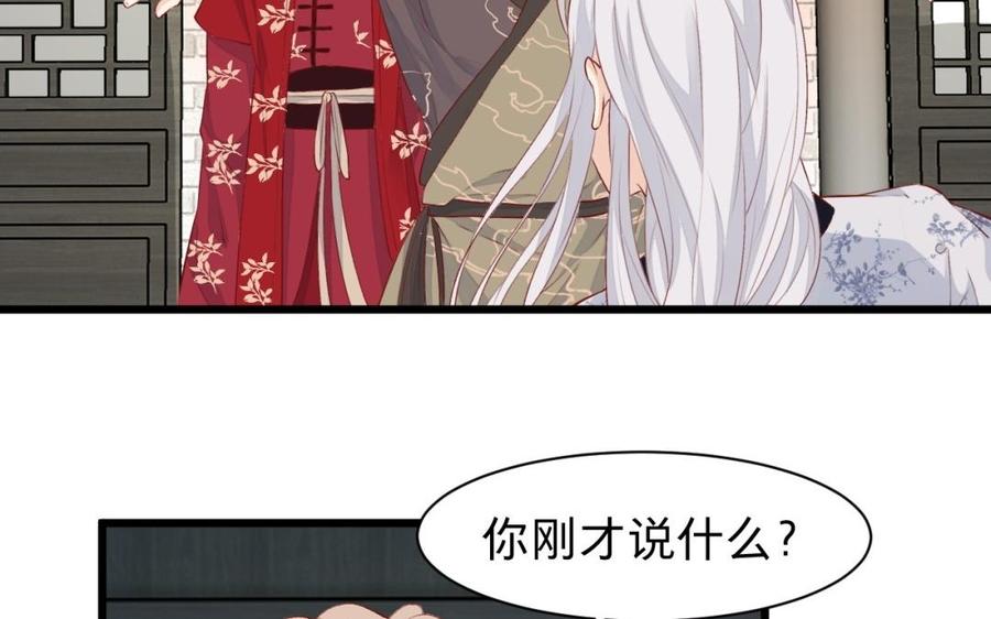 镜庐仙医韩漫全集-第30话 我所珍视之人无删减无遮挡章节图片 