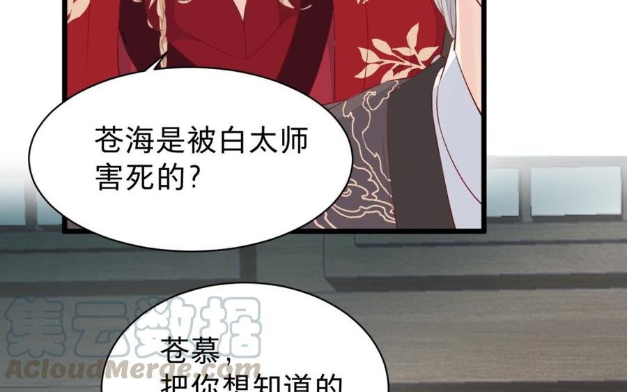 镜庐仙医韩漫全集-第30话 我所珍视之人无删减无遮挡章节图片 
