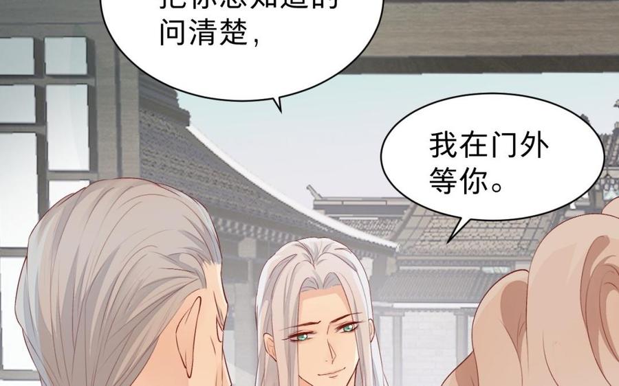 镜庐仙医韩漫全集-第30话 我所珍视之人无删减无遮挡章节图片 