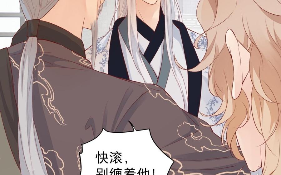 镜庐仙医韩漫全集-第30话 我所珍视之人无删减无遮挡章节图片 