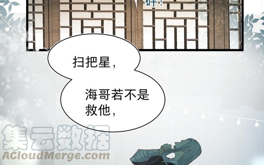 镜庐仙医韩漫全集-第30话 我所珍视之人无删减无遮挡章节图片 