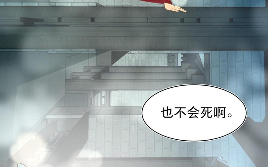 镜庐仙医韩漫全集-第30话 我所珍视之人无删减无遮挡章节图片 