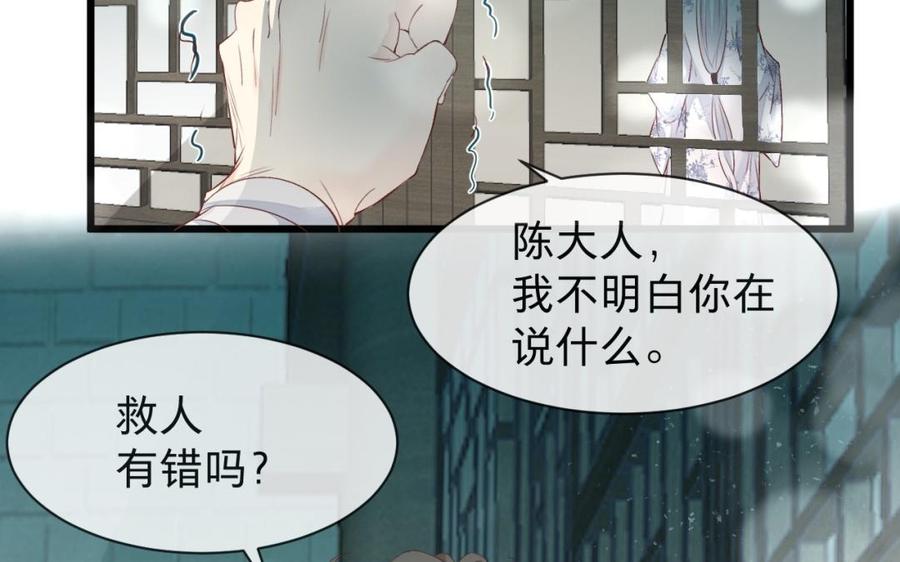 镜庐仙医韩漫全集-第30话 我所珍视之人无删减无遮挡章节图片 