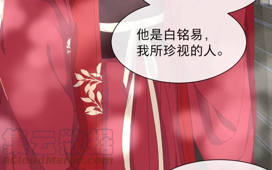 镜庐仙医韩漫全集-第30话 我所珍视之人无删减无遮挡章节图片 