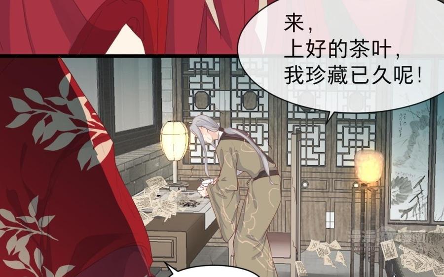 镜庐仙医韩漫全集-第30话 我所珍视之人无删减无遮挡章节图片 